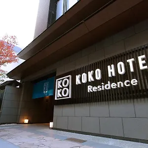 Koko Nijo Castle 酒店 京都